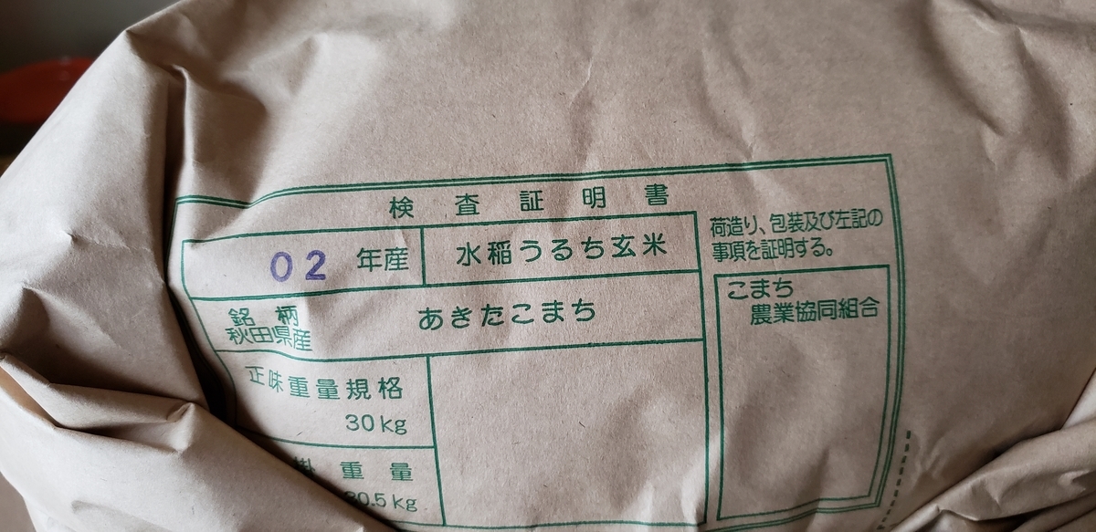 f:id:tchibineko:20201003224211j:plain