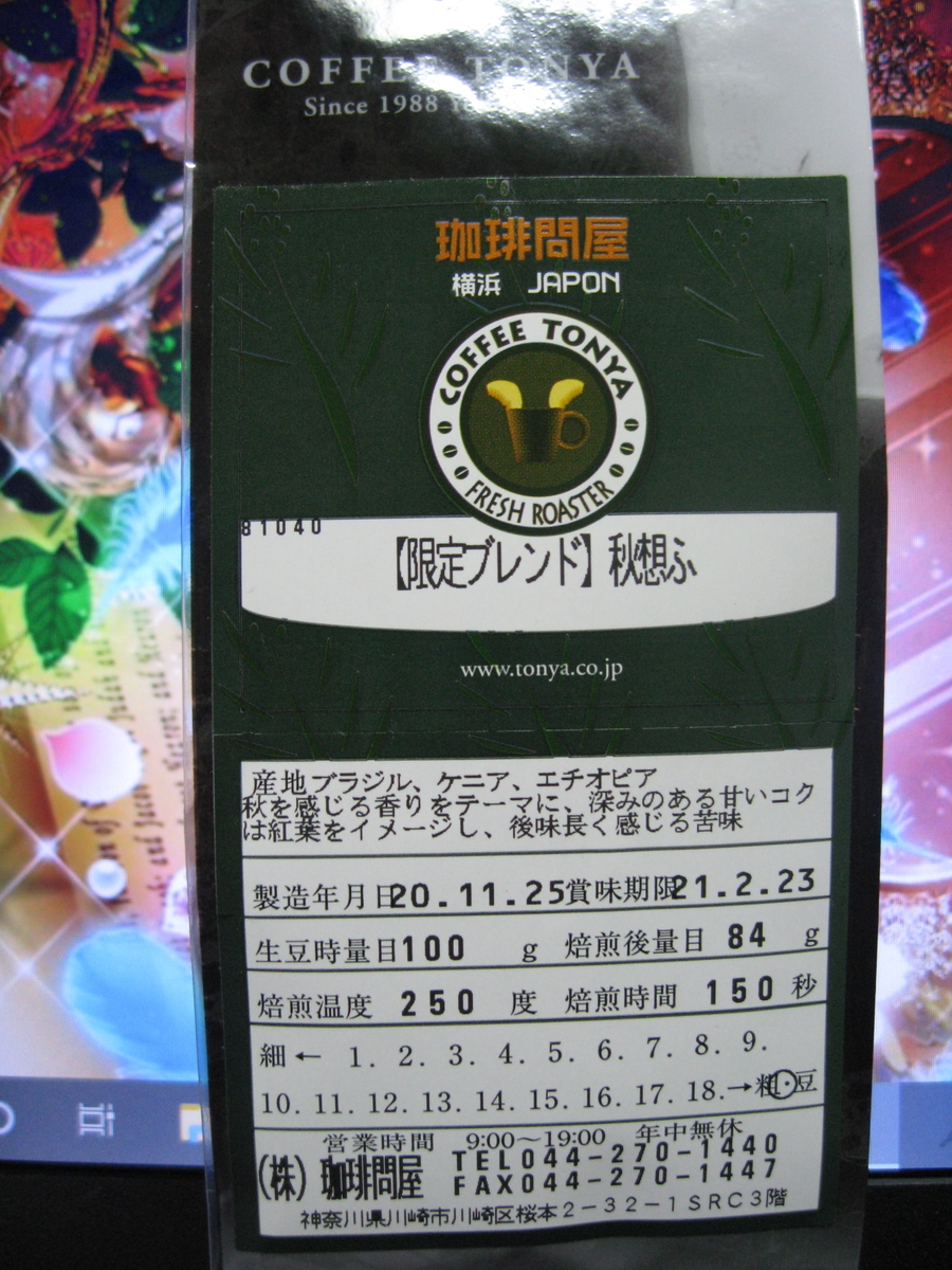 f:id:tchibineko:20201207225322j:plain