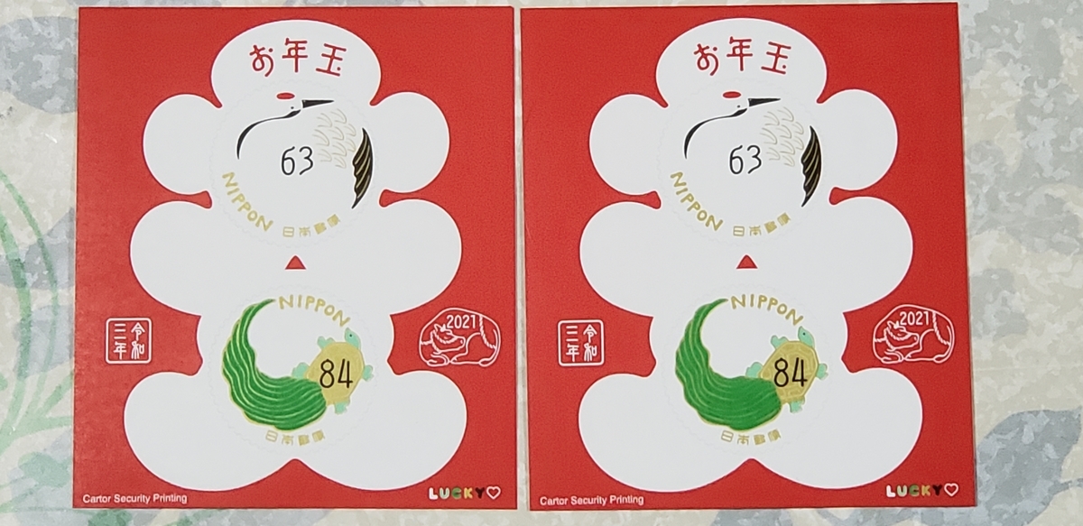 f:id:tchibineko:20210126224537j:plain