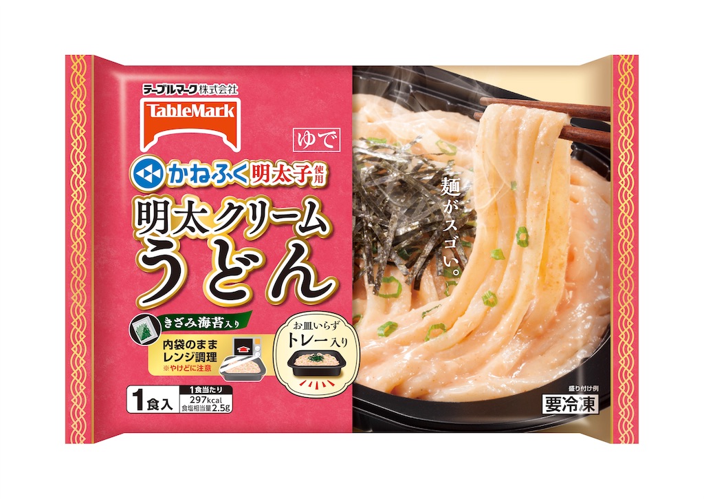 職場ランチにオススメ トレーに入った冷凍麺が簡単で美味しい 良いも悪いも気の持ちよう