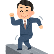 迷わず進んでしまう