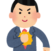 自信に満ちた男性