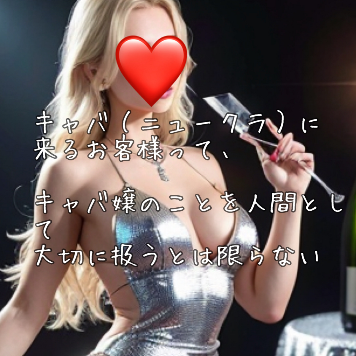 人間として扱われるかは限らない
