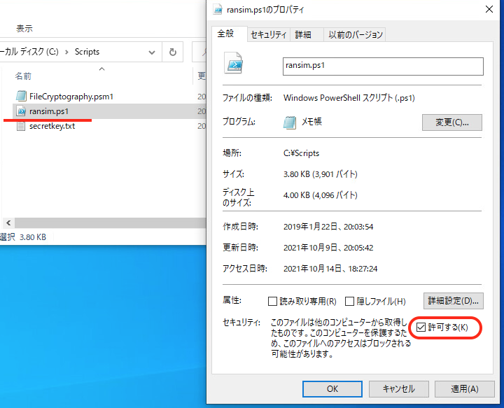 f:id:tcpninja:20211014184451p:plain