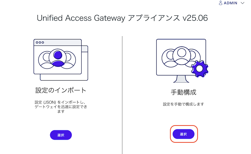 Horizon 8 (2506) -- Configure Unified Access Gateway - VMUGer