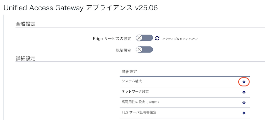Horizon 8 (2506) -- Configure Unified Access Gateway - VMUGer