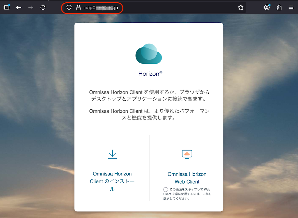 Horizon 8 (2506) -- Configure Unified Access Gateway - VMUGer