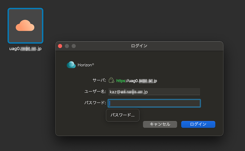 Horizon 8 (2506) -- Configure Horizon Settings on Unified Access