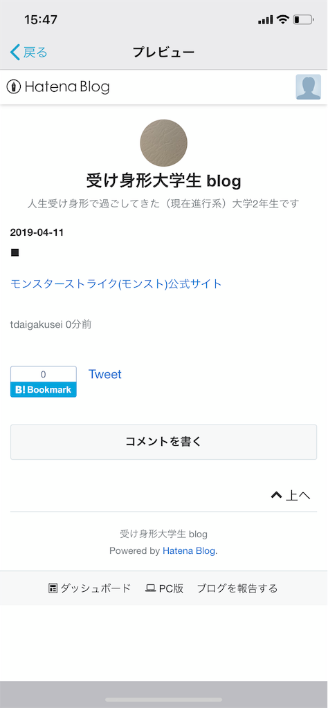 f:id:tdaigakusei:20190411154833p:image