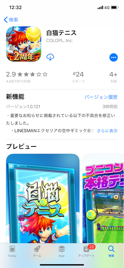 白猫テニス 変なお触り紹介編 受け身形大学生 Blog 白猫テニス 変なお触り紹介編 受け身形大学生 Blog