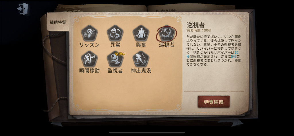 第五人格 特質のサイレント下方修正 受け身形大学生 Blog