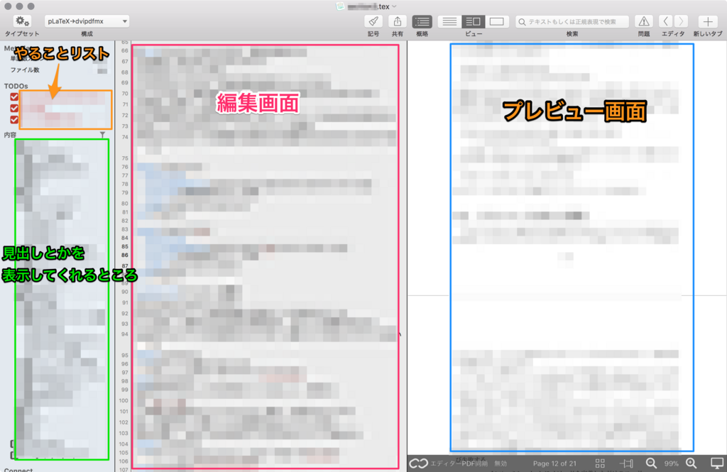 f:id:tdall12:20180117203333p:plain texpadの画像
