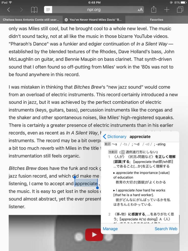 紙辞書信仰 目からウロコの英語学習