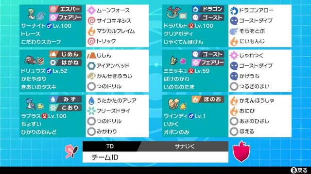 剣盾s4最終512位 サーナイトスタン 剣盾対戦記