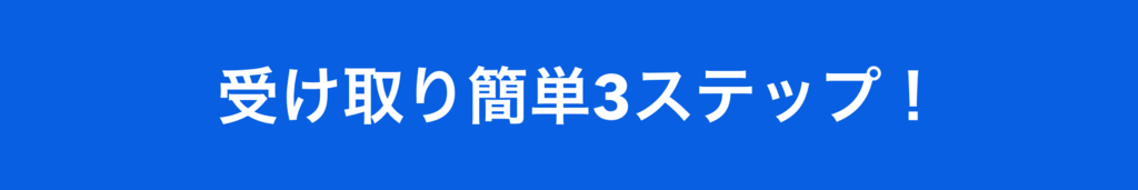 f:id:tds6b15:20190228222454p:plain