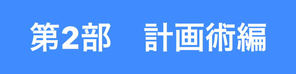 f:id:tds6b15:20190228222650p:plain