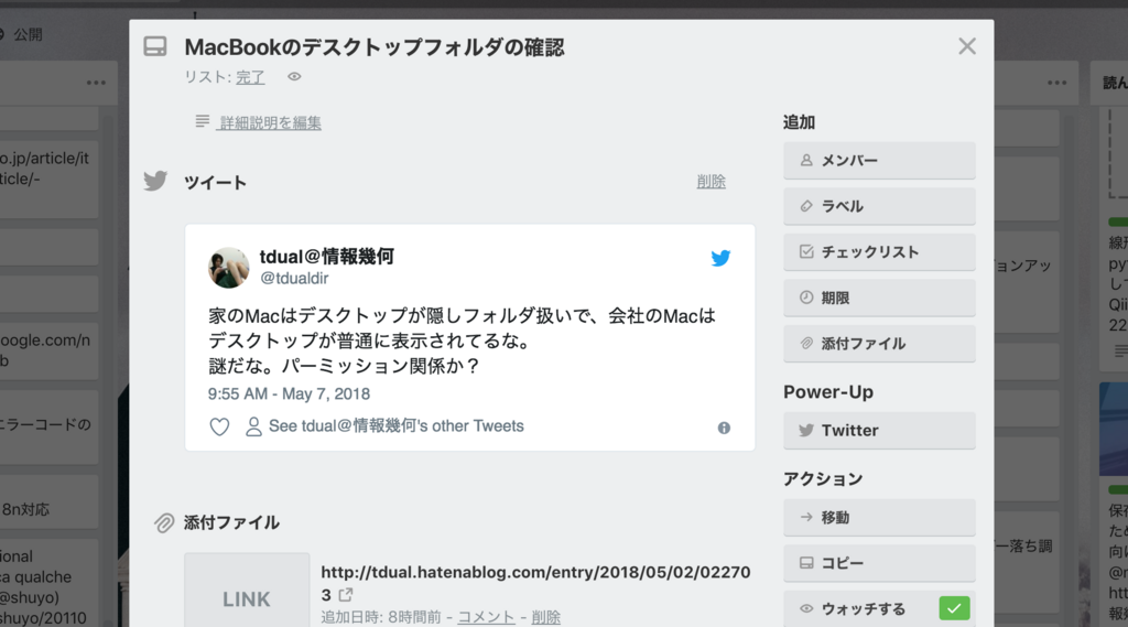 f:id:tdualdir:20180507171056p:plain