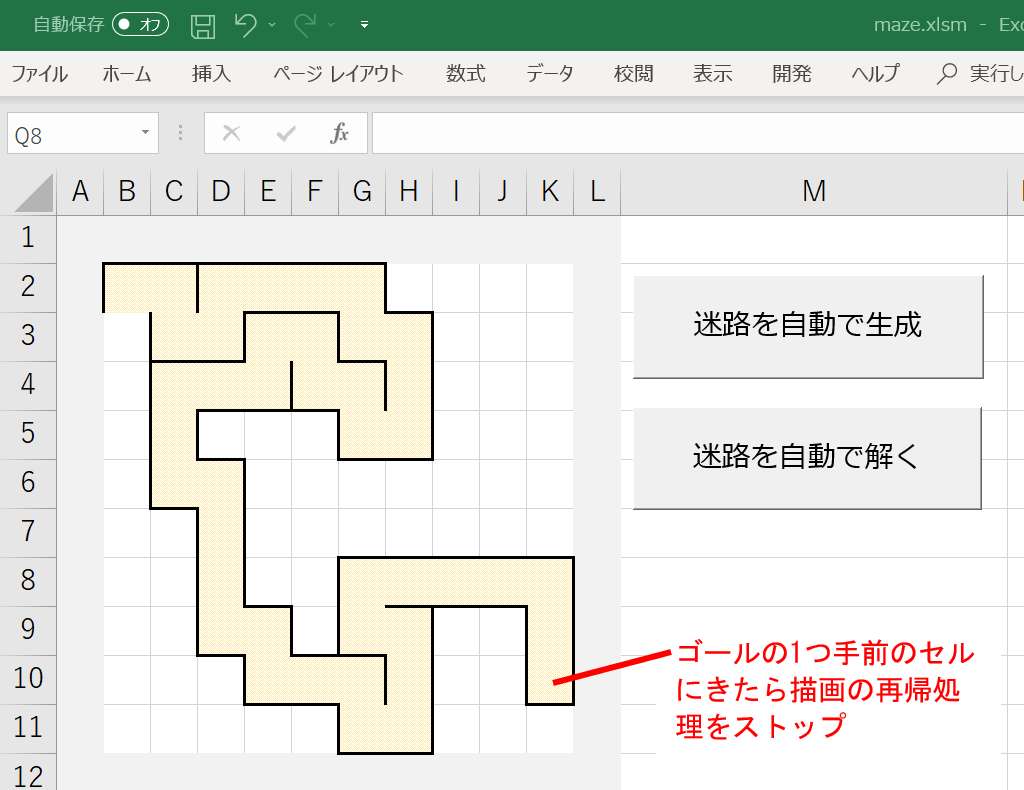 Excel Vbaでワークシート上に迷路を自動生成するマクロ どうでもいいプログラム研究所 Excel Vbaでワークシート上に迷路を自動生成するマクロ どうでもいいプログラム研究所