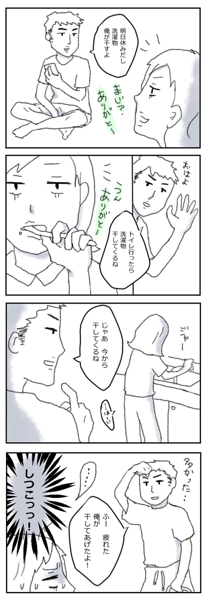 f:id:te-ge-ringo:20200608155709j:plain