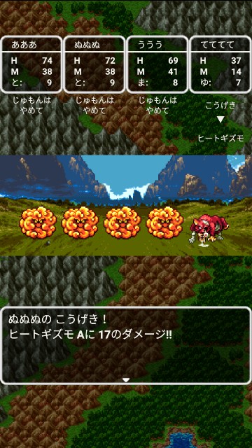 今更ながらドラクエ３rta バハラタロード カンダタ２戦目編 Te2sk S Blog