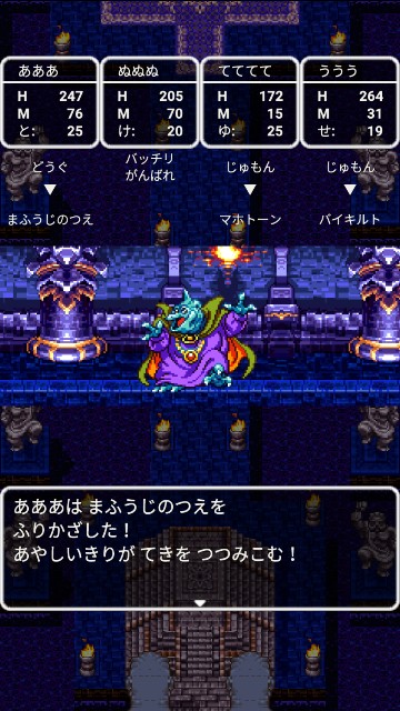今更ながらドラクエ3rta ゾーマ戦 Te2sk S Blog 今更ながらドラクエ3rta ゾーマ戦 Te2sk S Blog