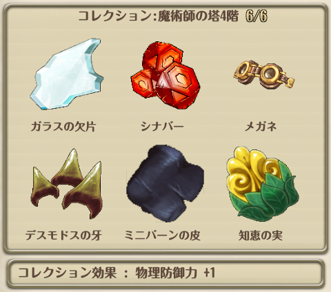 ぜんぜん揃わないコレクション らぐな鉄