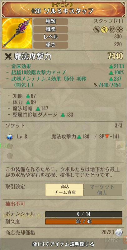 f:id:te2tarou:20180721185226j:plain
