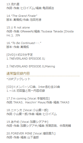 Newsのアルバム Neverland に発売前からときめく 黄色の日常