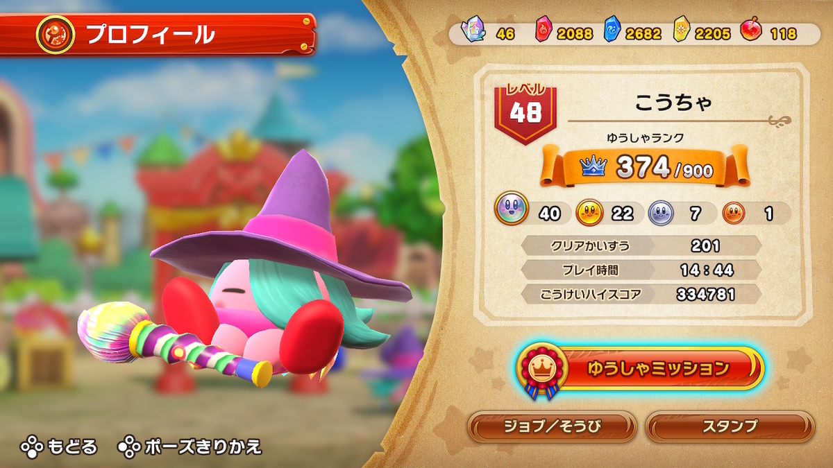 f:id:tea_creates:20190920151152j:plain