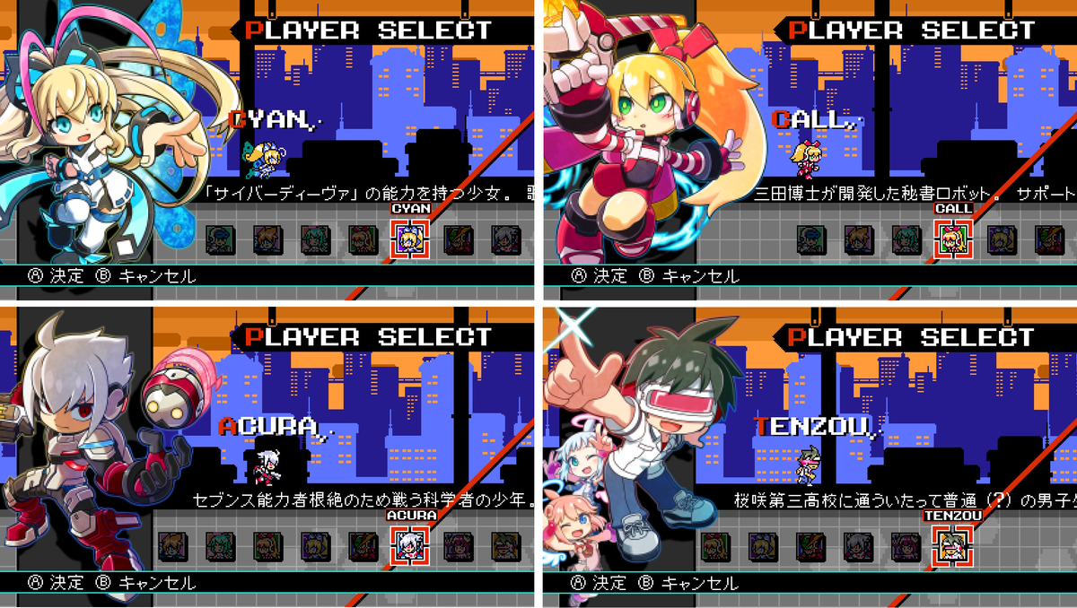 マイティガンヴォルト バースト レビュー 特殊武器を自分で作れるロックマン系レトロアクション 2dアクション好きのゲーム日記