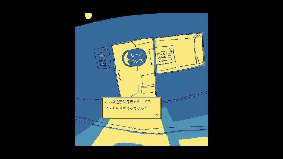 雑記(2024/12/18)：ほぼ特集。積んでたアドベンチャーゲームを4