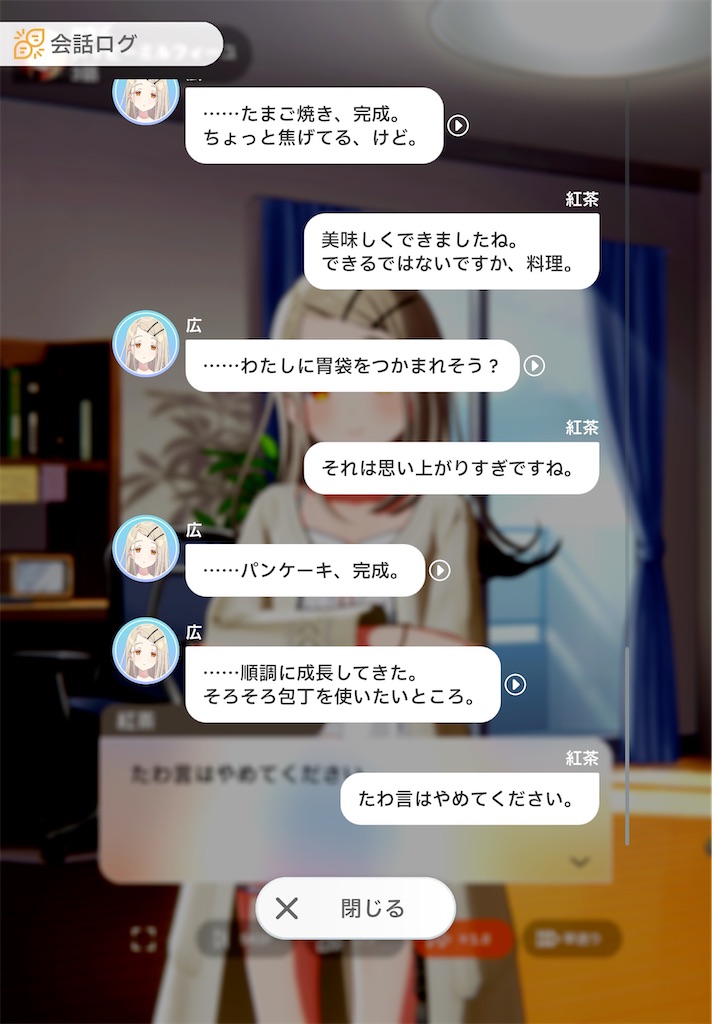 f:id:tea_creates:20250425225414j:image