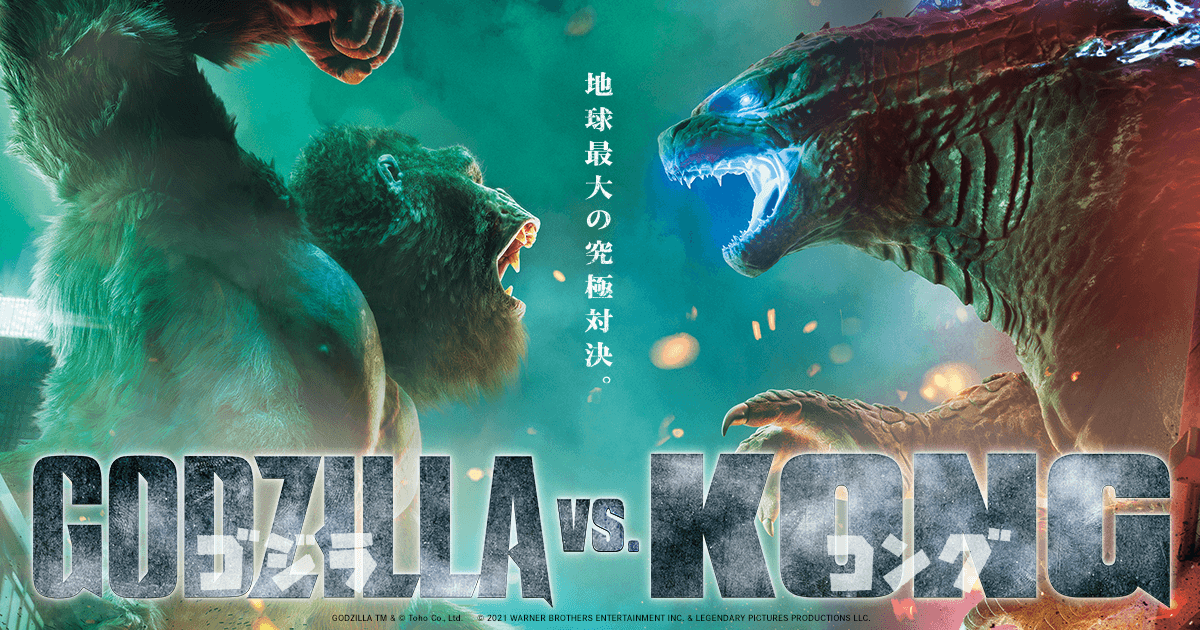 ゴジラ映画敵キャラ4体 ゴジラ映画敵キャラ4体