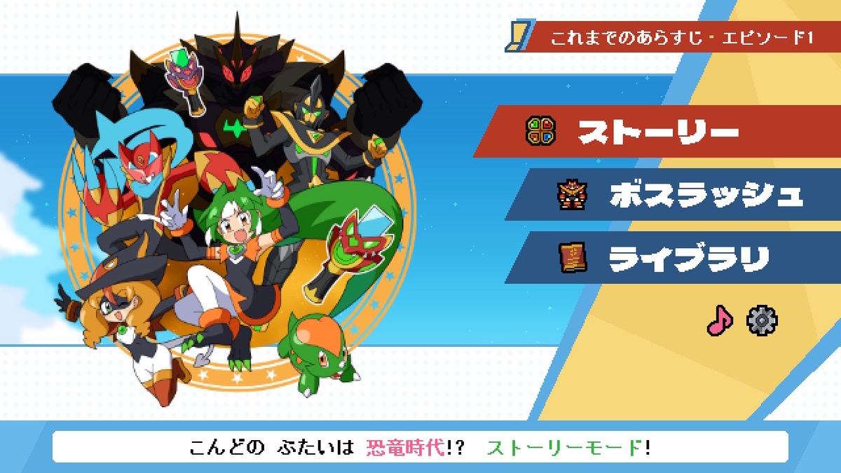 日曜朝アニメ風アドベンチャー『ココロクローバー』シリーズをおすすめ
