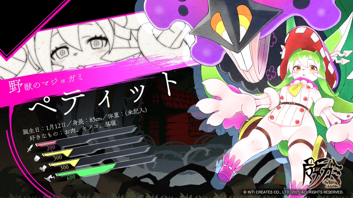 魔女ガミ -The Witch of Luludidea-』レビュー：ビジュアルの