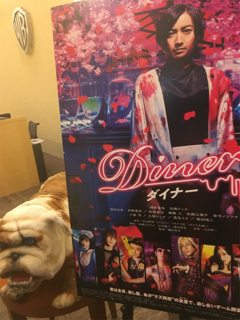 ケツの穴が小さい原作主義者の悲嘆 Diner ダイナー 感想 抹茶飲んでからマラカス鳴らす