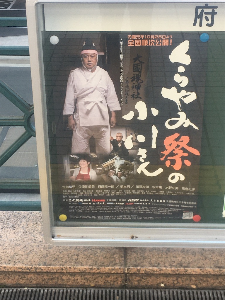 地方映画の世界に足を踏み入れたぞ くらやみ祭りの小川さん 感想 抹茶飲んでからマラカス鳴らす
