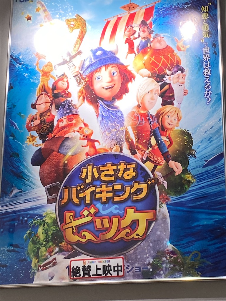 年書き漏らし祭り きかんしゃトーマス チャオ とんでうたってディスカバリー 小さなバイキング ビッケ Wave サーフィンやっぺ 第一章 映画プリキュアミラクルリーフ みんなとの不思議な1日 モンスターストライク The Movie ルシファー絶望の