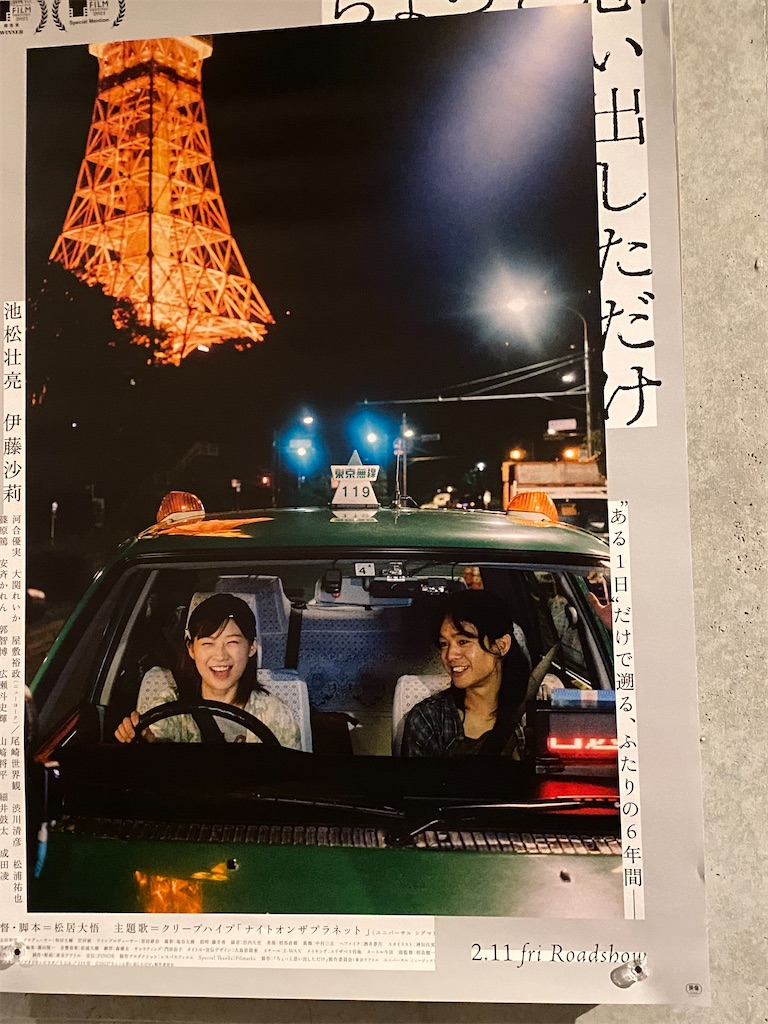 f:id:tea_rwB:20220201004005j:image