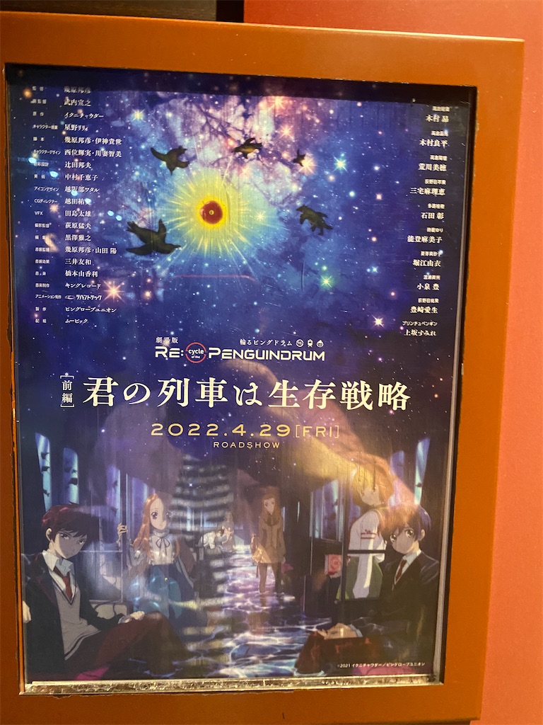 f:id:tea_rwB:20220519011616j:image f:id:tea_rwB:20220519011616j:image