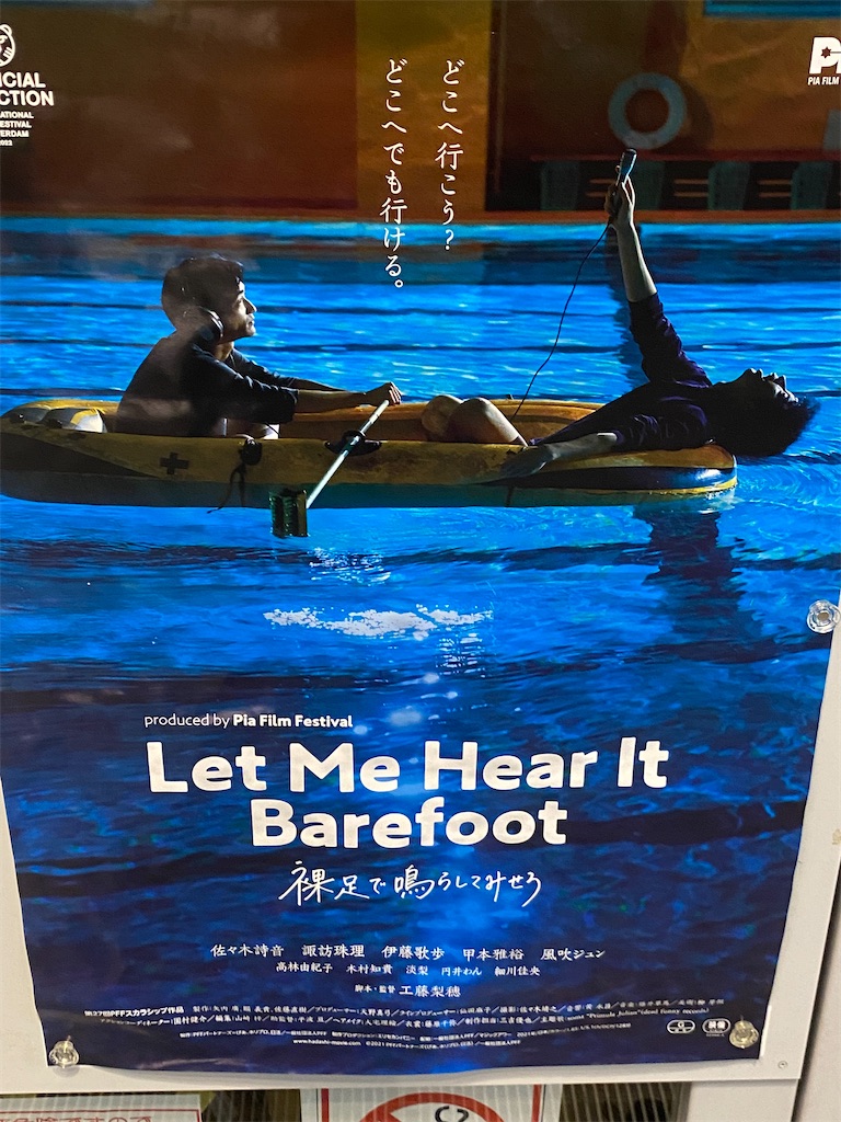 夏の本命を探して 裸足で鳴らしてみせろ とら男 感想 抹茶飲んでからマラカス鳴らす