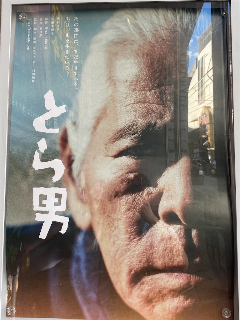 夏の本命を探して 裸足で鳴らしてみせろ とら男 感想 抹茶飲んでからマラカス鳴らす