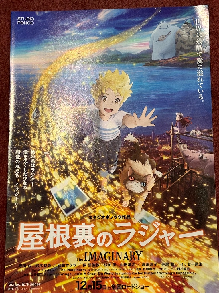 f:id:tea_rwB:20231220004941j:image