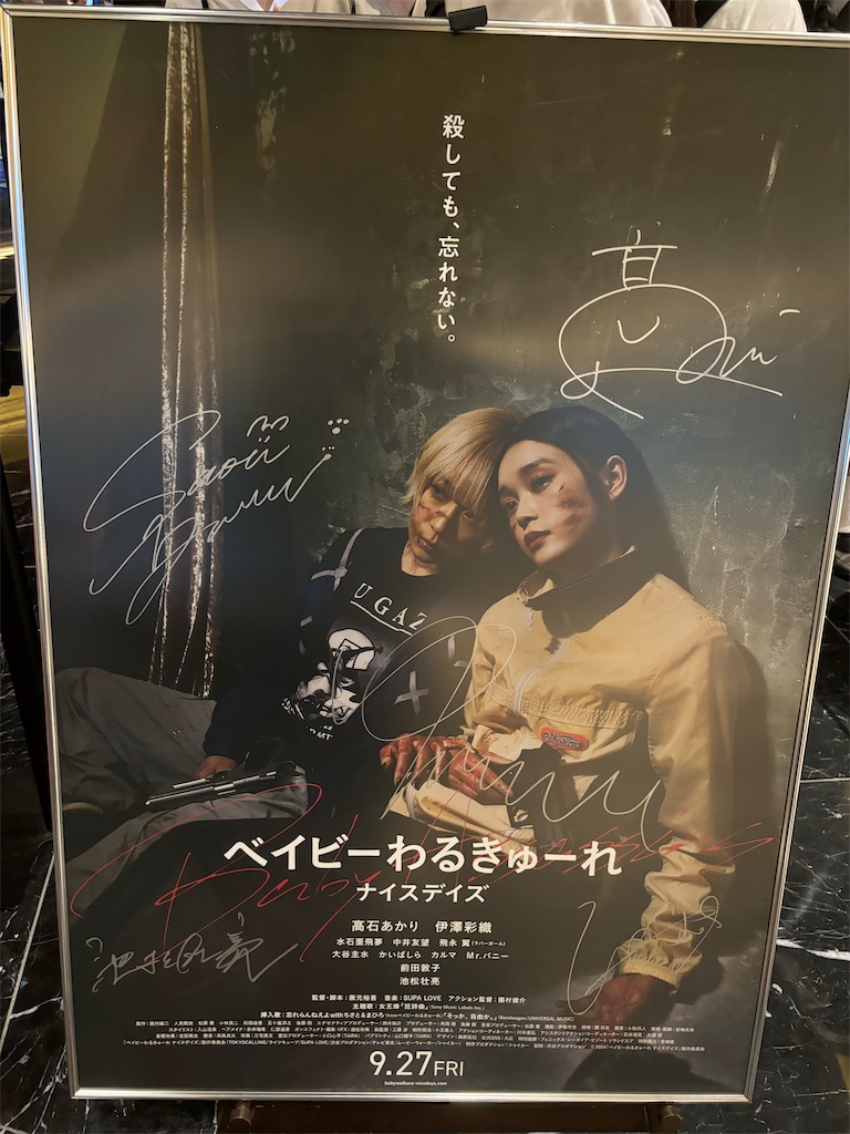 f:id:tea_rwB:20241002005425j:image