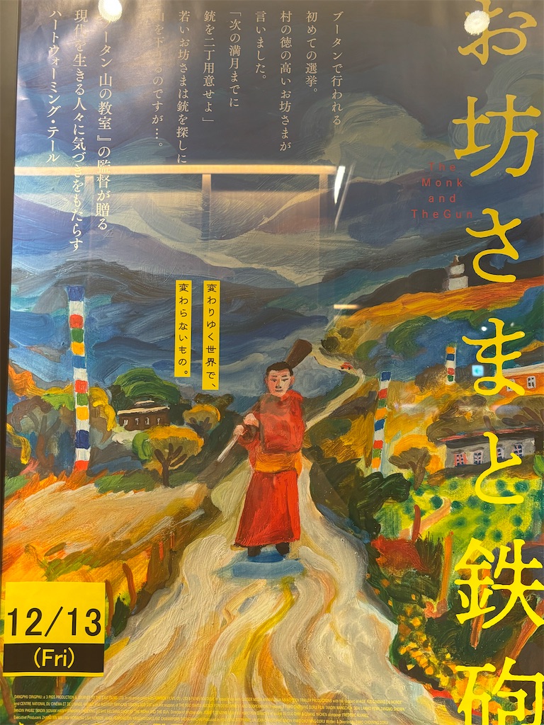 f:id:tea_rwB:20241203001319j:image