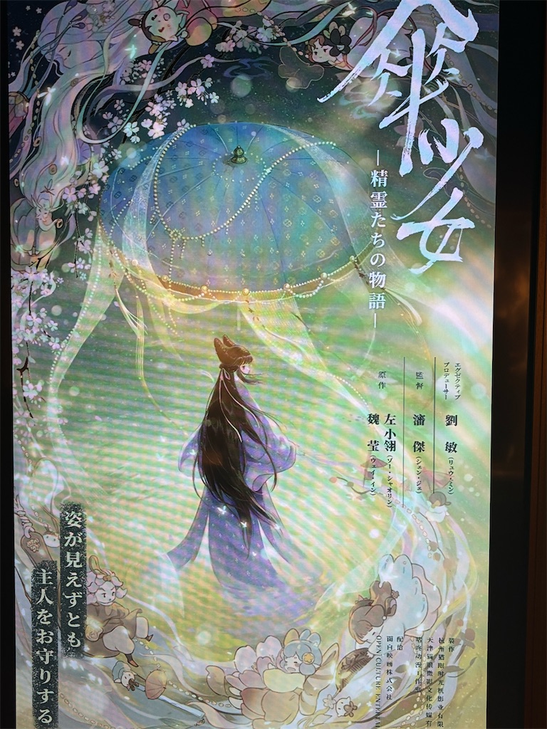 f:id:tea_rwB:20241221180245j:image