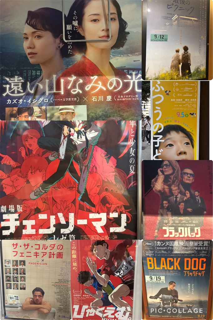 2025年9月に見るかもしれない映画たち - 抹茶飲んでからマラカス鳴らす