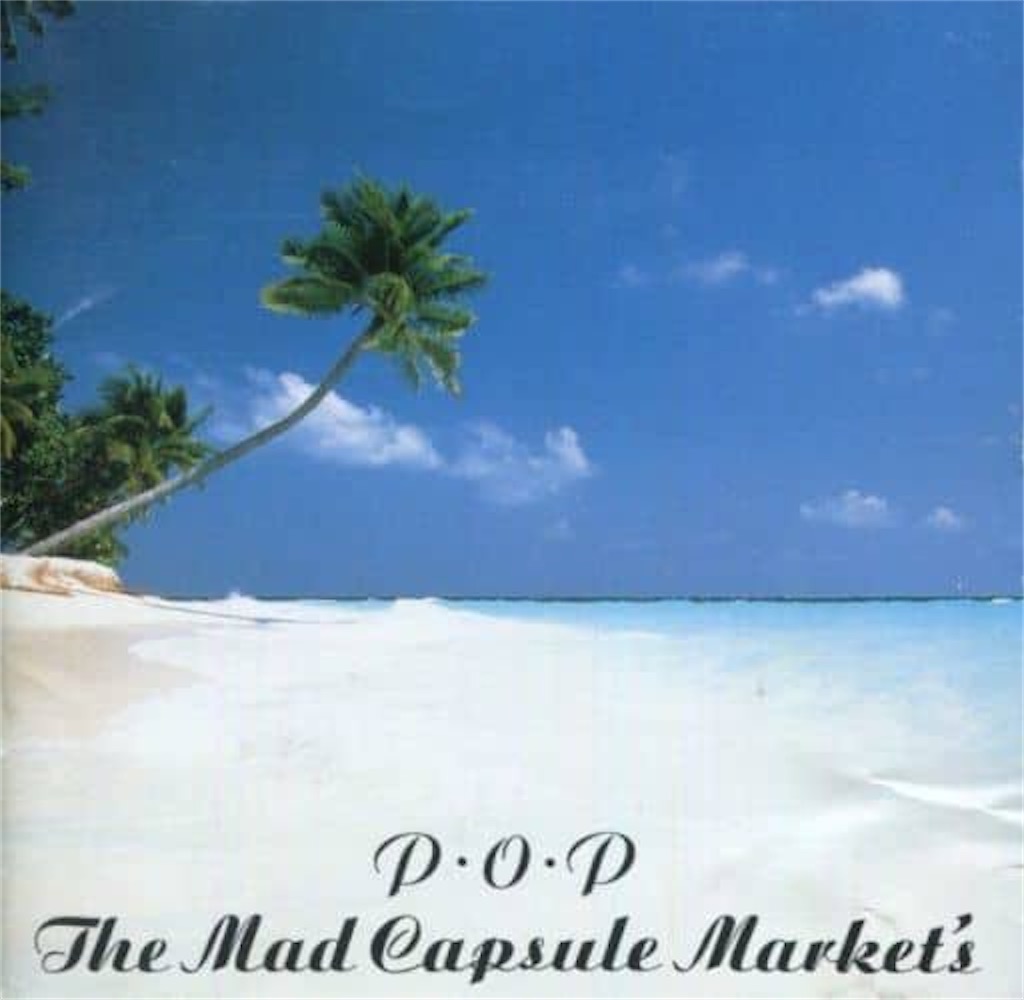 The Mad Capsule Market's / s.s. music他（12