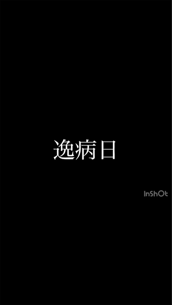 f:id:tea_san:20260403113823p:image