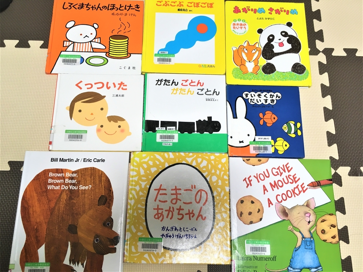 初めて読み聞かせで笑った 赤ちゃん向け絵本を全力でレビューしてみた 追記あり お茶充生活 初めて読み聞かせで笑った 赤ちゃん向け絵本を全力でレビューしてみた 追記あり お茶充生活